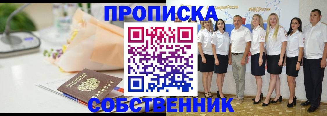 прописка паспорт в Ухте