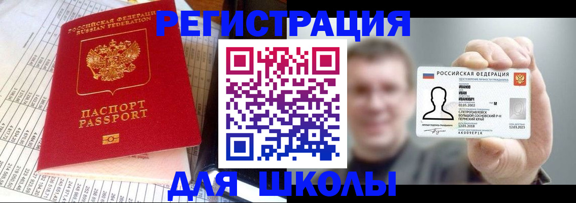 временная регистрация поиск в Ухте