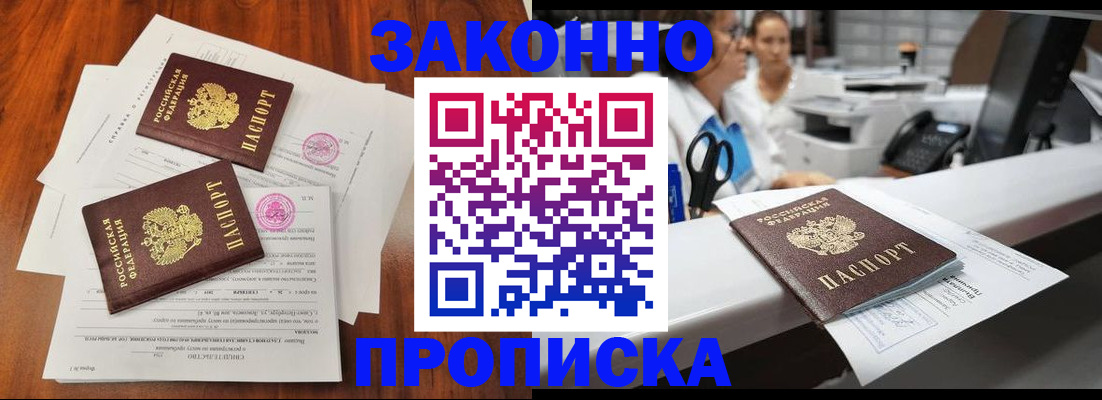 временная прописка в Ухте