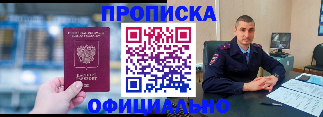 прописка в Ухте