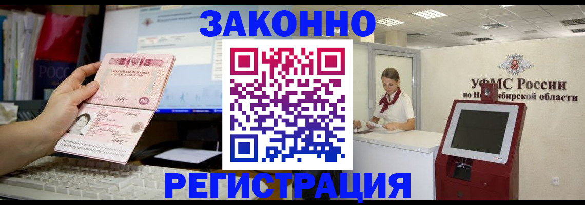 временная регистрация надежно в Ухте