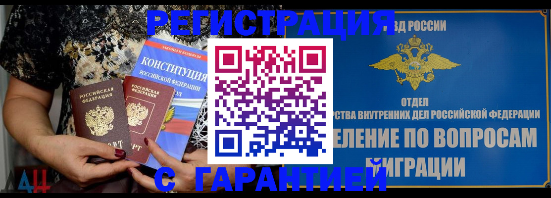 временная регистрация поиск в Ухте